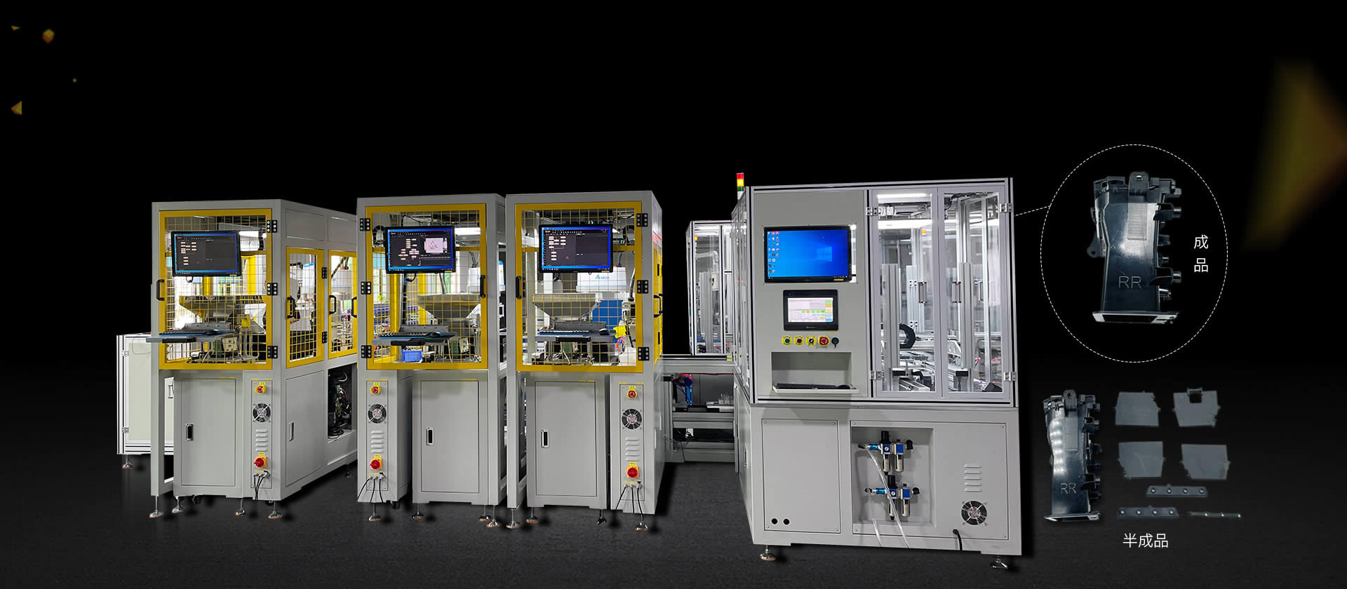 汽車出風口組裝機